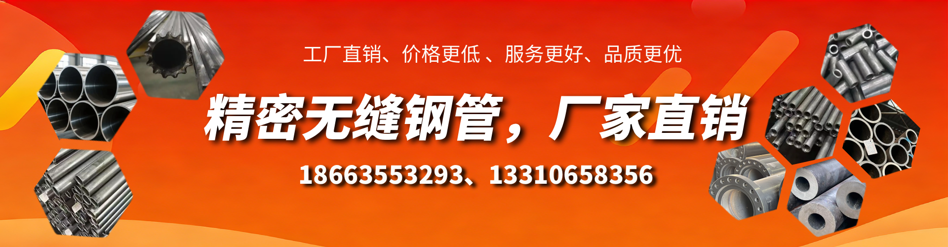 沈丘精密无缝钢管厂家
